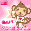 人妻をセフレにするならハッピーメール