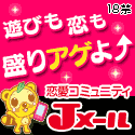 セフレと援交するならミントC・Jメール